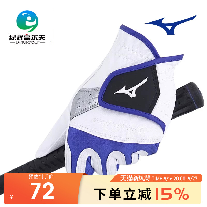 MIZUNO高尔夫手套耐磨舒适
