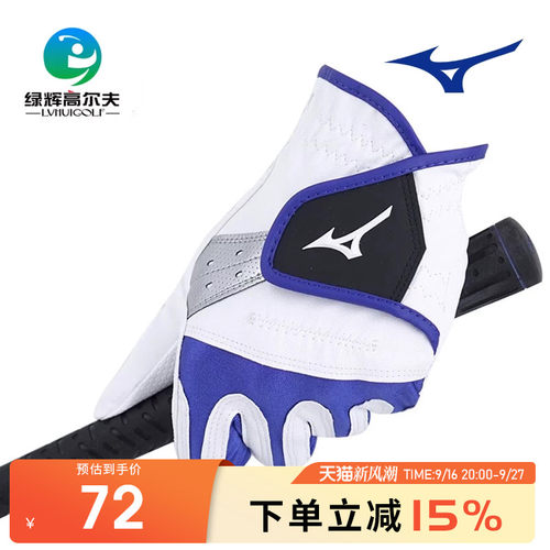 MIZUNO高尔夫手套耐磨舒适