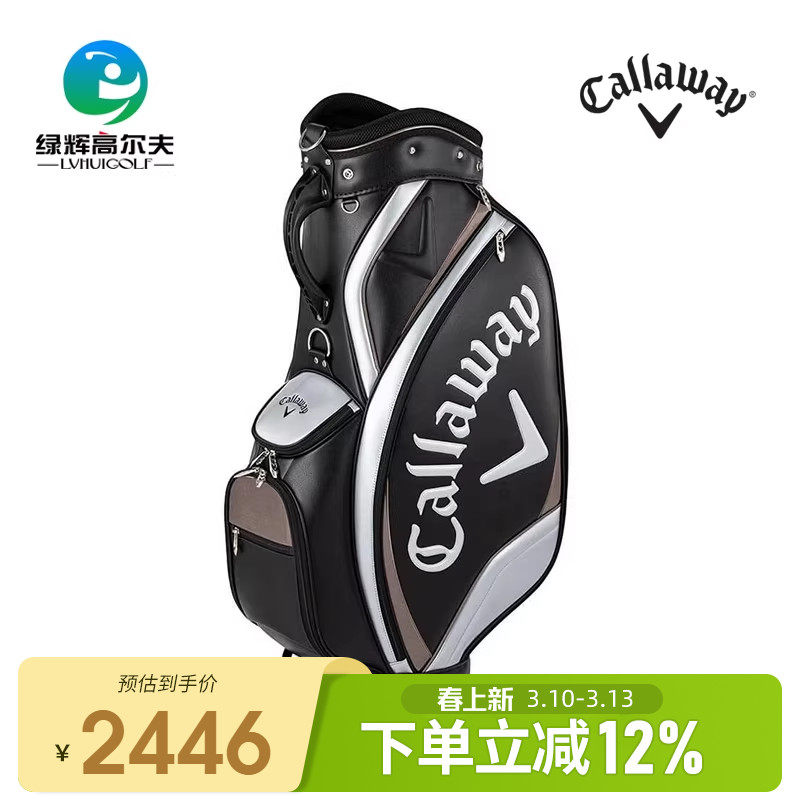 Callaway卡拉威高尔夫男士球包26新款大容量golf装备标准车载球包