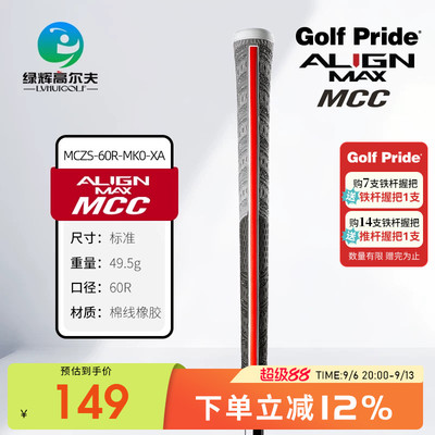 GOLFPRIDE高尔夫男士握把铁杆