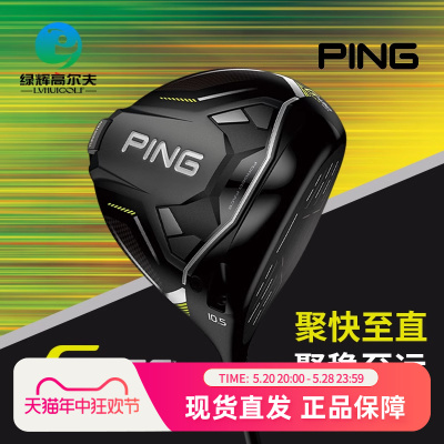 PING高尔夫男士球杆一号木