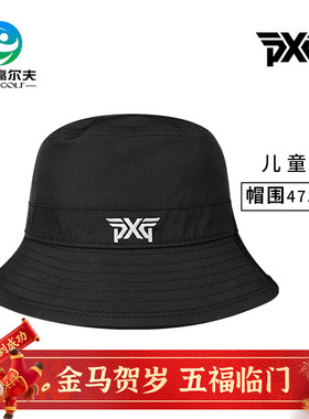 PXG高尔夫球帽圆顶帽遮阳透气有顶帽golf儿童渔夫帽夏季孩童帽子