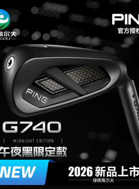 PING男士高尔夫球杆铁杆组