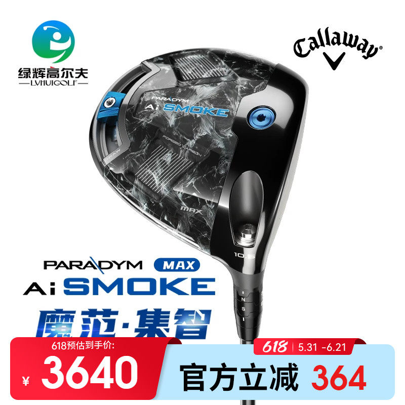 Callaway卡拉威高尔夫男女士一号木新款AI SMOKE开球木golf发球木