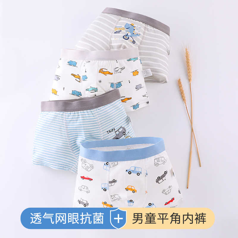 透气4条装柔弹纤丝鸟男童内裤