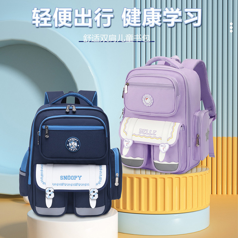 史努比小学生减负护脊书包