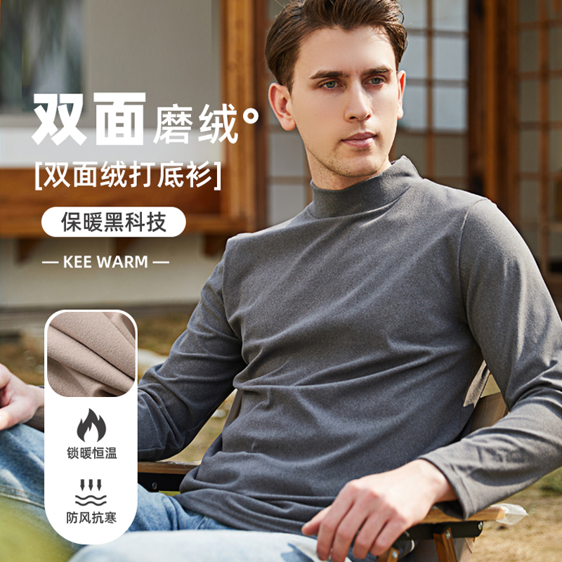 纤丝鸟双面绒保暖男士高领打底衫