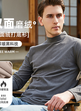 TINSINO纤丝鸟秋冬新品 双面绒保暖内衣男士高领打底衫N23813