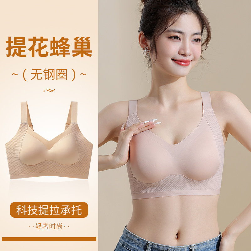 TINSINO 薄款聚拢提拉蜂巢设计丝滑裸感零束缚无痕文胸K027