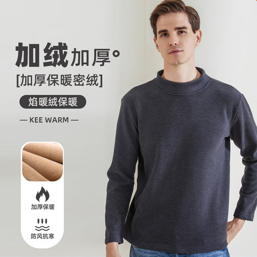 纤丝鸟加厚保暖男士中领打底衫