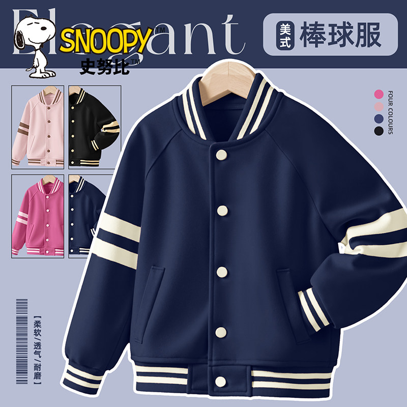 史努比棒球服春秋款开衫儿童上衣