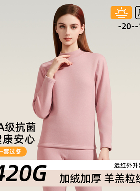 TINSINO 加绒加厚聚热羊羔绒女士中领内衣套装DY-TZ404