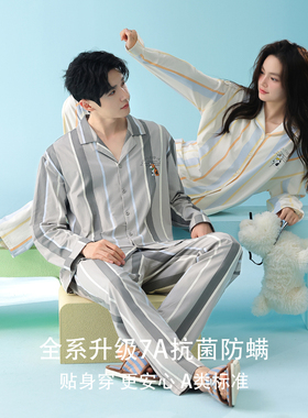 AL 7A抗菌防螨防蚊新疆长绒棉情侣家居服男女士长袖长裤睡衣套装