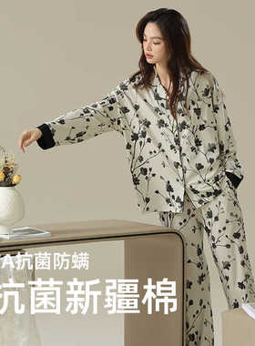 AL- 7A抗菌防螨新疆长绒棉舒适家居服女士开衫睡衣套装
