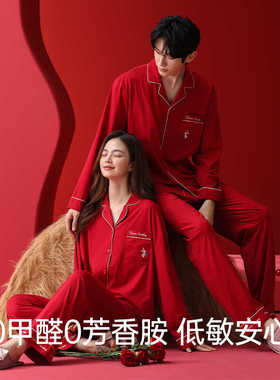 AL-吉庆鸿运7A抗菌防螨新疆长绒棉情侣家居服男女士开衫睡衣套装