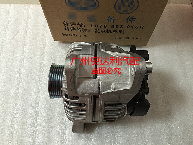 适用途锐 A6 A4L A5 S5 Q5 C7 A6L A7 A8L Q7 发电机 发电机马达
