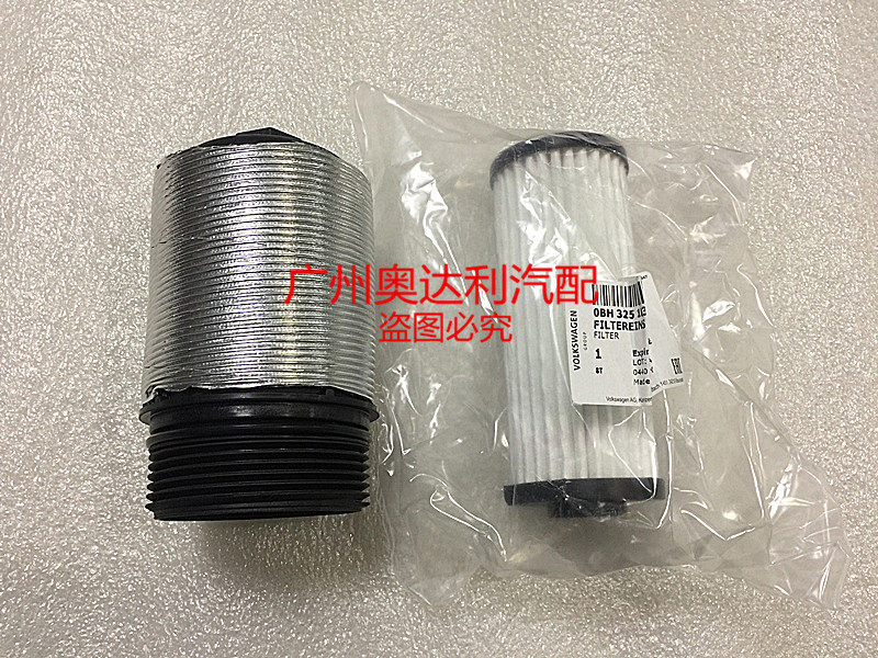 适用迈腾B8L凌渡高尔夫7新帕萨特途观L Q3 波箱滤网 波箱油格上盖