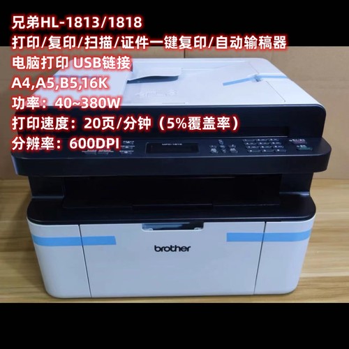 二手黑白激光打印机体积小巧兄弟富士施乐适合家庭办公学生作业A4