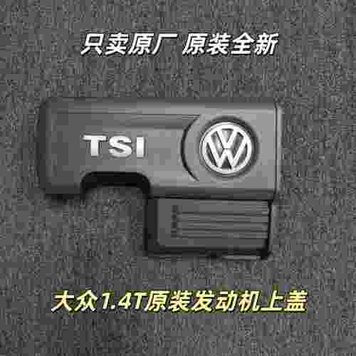 大众原厂高尔夫7新明锐速