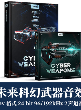 音频声音素材未来科幻武器能量脉冲枪射击战斗音效Cyber Weapons