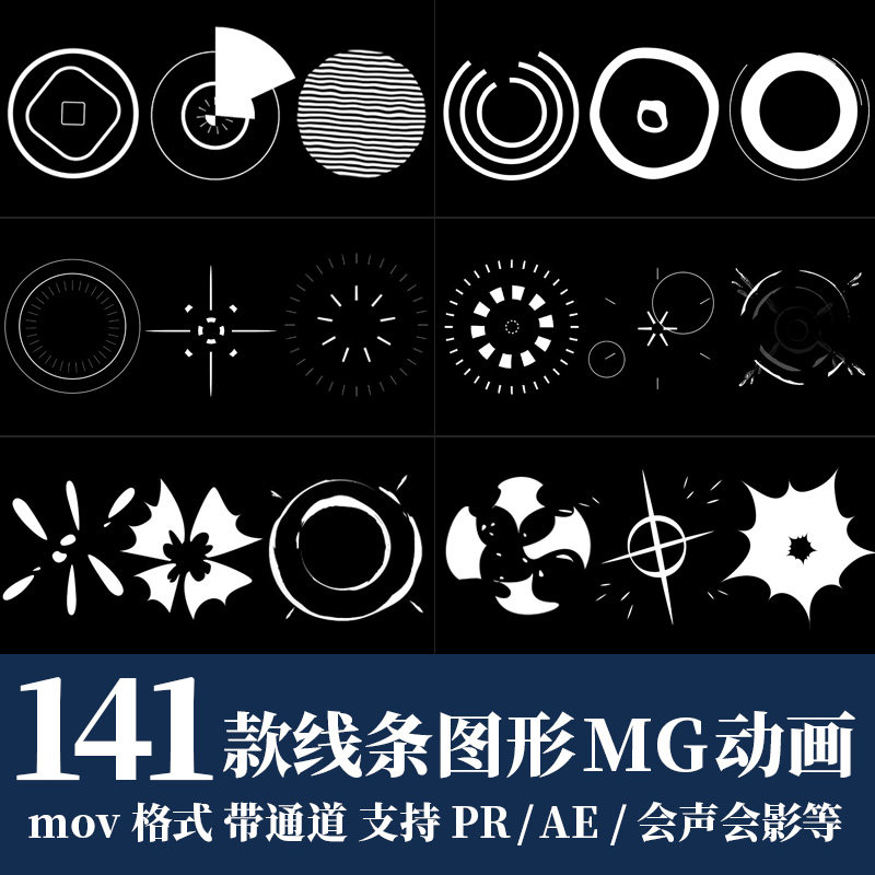 pr/ae视频素材卡通爆炸过渡线条图形动漫mg动画alpha透明通道mov