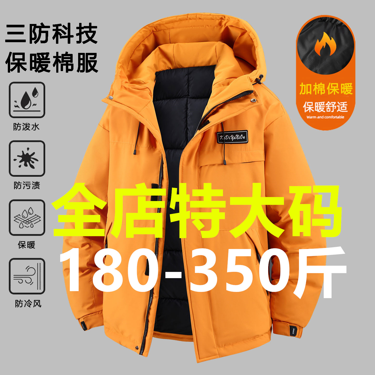 350斤2025冬季新款加肥大棉服男