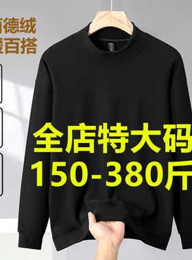 380斤加肥特大码德绒打底衫男半高领双面绒保暖内衣圆领长袖T宽松