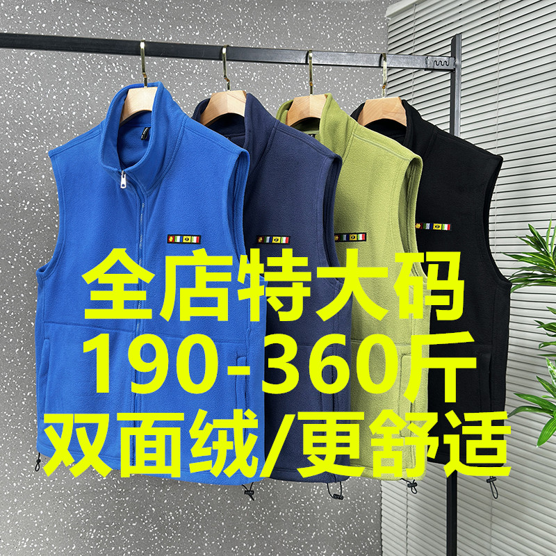 360斤摇粒绒无袖外套加厚马夹潮