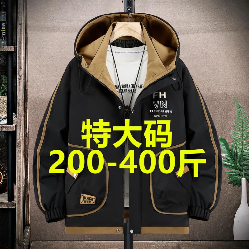 400斤大码春季新款男装夹克2025胖子冲锋衣运动时尚加肥加大外套