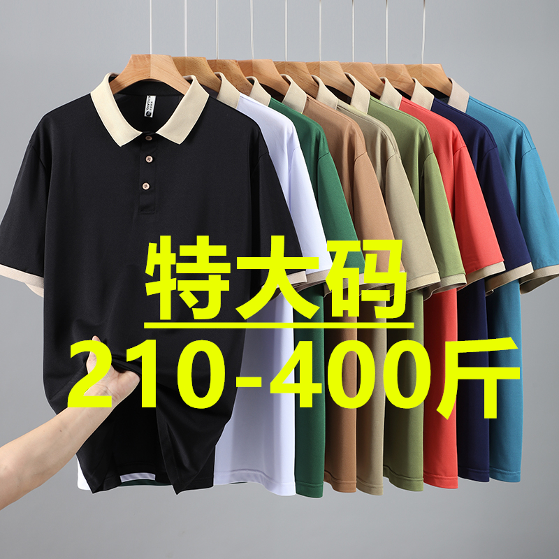 400斤男士短袖POLO衫夏季宽松速干加肥大码胖子翻领胖人上衣T恤衫