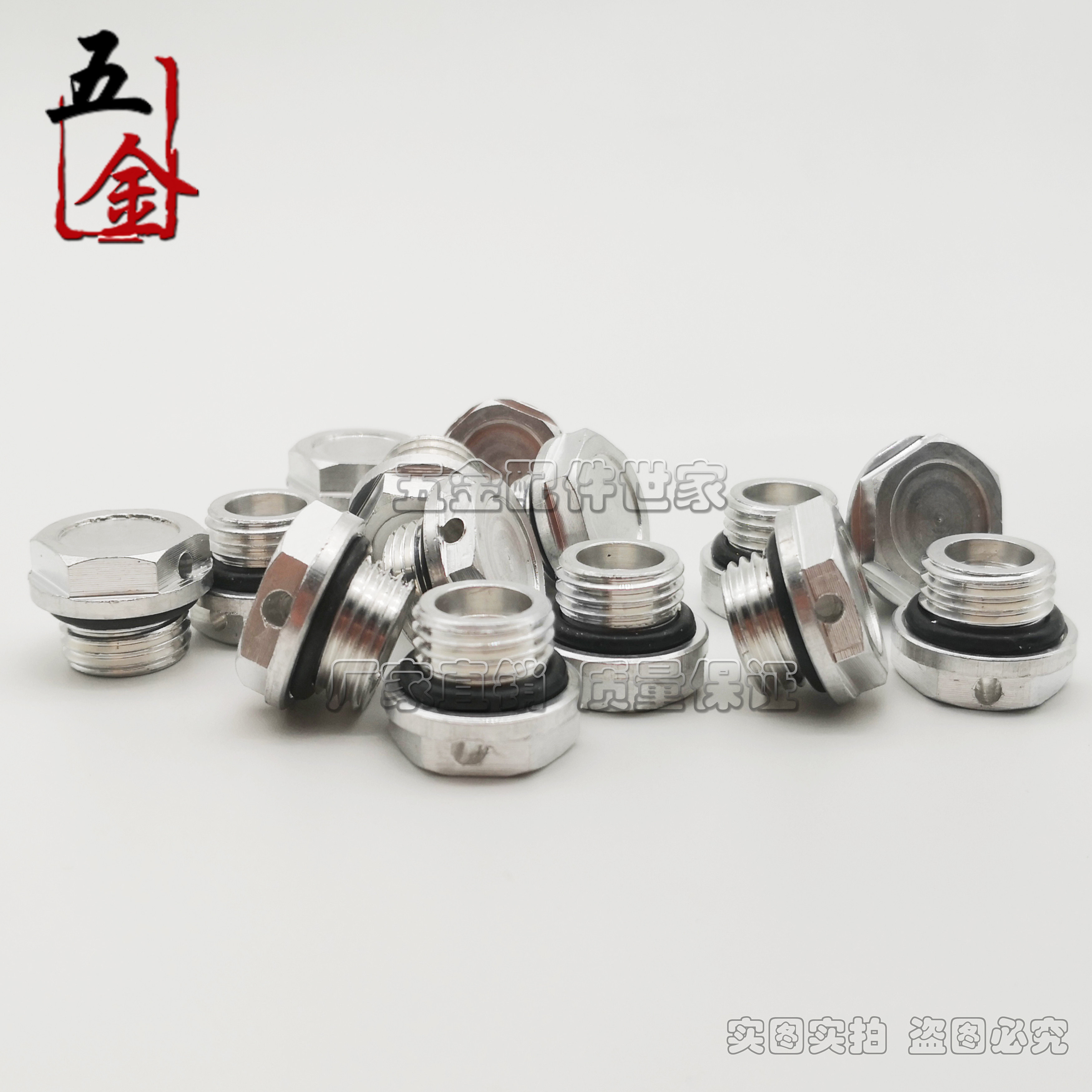 减速机透气帽铝合金通气呼气帽放气排气透气塞加油盖16*15 27*1.5,五金/工具,其他机械五金,淘宝优惠券,粉丝福利购,淘宝优惠卷
