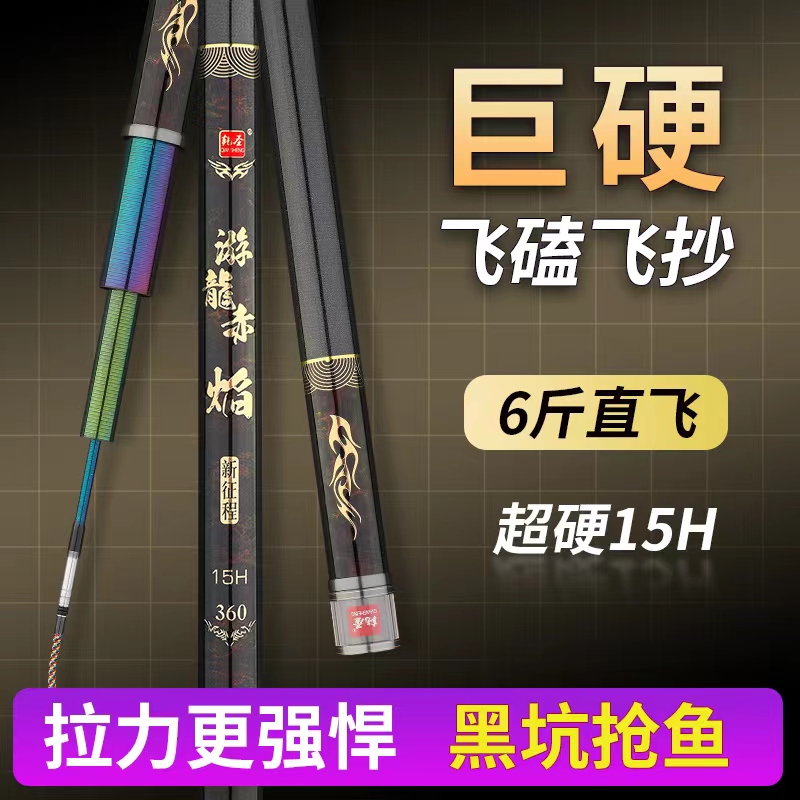 乾圣黑坑飞磕钓鱼竿鲤鱼罗非
