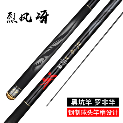 进口调碳素罗非10H飞磕钓鱼竿