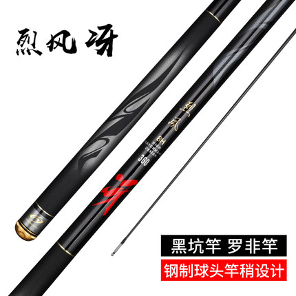 进口19调碳素钓鱼竿5.5H超轻超硬7H罗非竿8H10H黑坑飞磕鲤鱼竿
