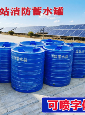 户外森林消防水箱 防火蓄水桶 雨水收集桶 2吨5T绿色蓝色塑料水桶