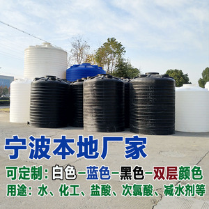 LLDPE塑料桶黑颜色次氯酸钠储罐5吨10T减水剂盐酸20T30T水箱水塔
