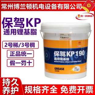 统一保驾KP通用锂基脂2/3号润滑脂黄油轴承挖掘机专用润滑脂15kg