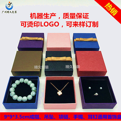 手镯项链耳钉盒天地盖