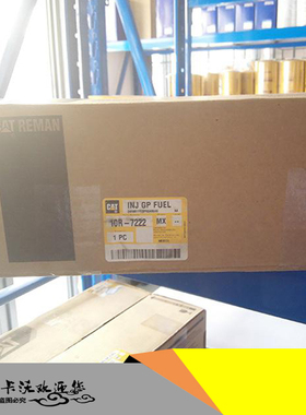 喷油器 卡特320D喷油嘴 卡特挖掘机配件 10R7222