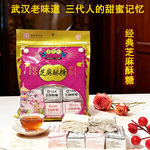 酥糖黑白芝麻怀旧小吃湖北特产传统手工零食儿时味道网红糕点年货