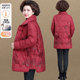 保暖棉袄中长款 奶奶加厚时尚 外套 大码 中老年妈妈红色羽绒服女冬季