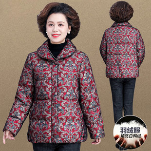 中年妈妈冬装高端花色羽绒服女短款时尚气质中老年秋冬阔太太外套