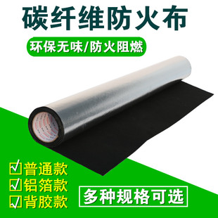碳纖維防火墊香爐香盒防火紙墊棉耐高溫防燙防火隔熱墊片紙棉 包郵