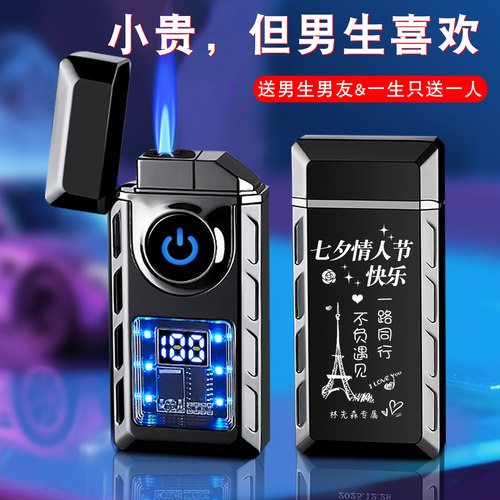 男生喜爱！高颜值气电两用打火机