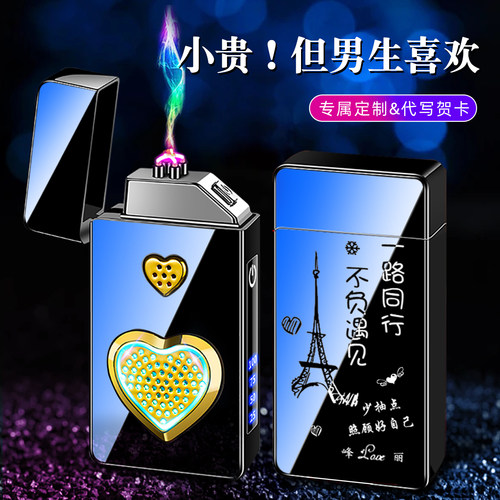 男友无法抗拒的爱心打火机定制