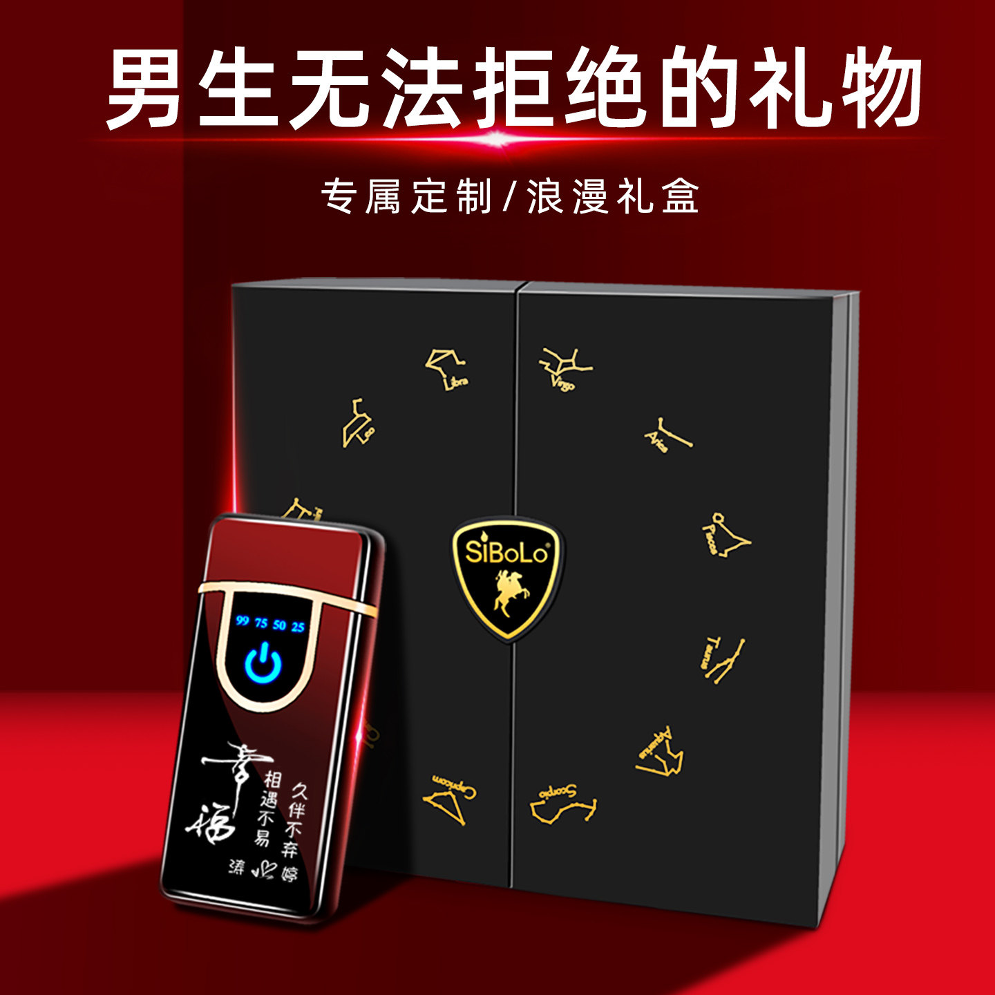 仕保罗气电两用防风定制打灰机图片