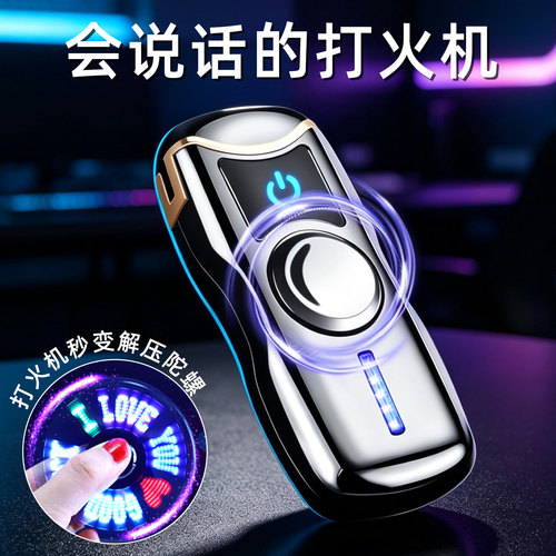 七夕礼物送男友解压陀螺打火机