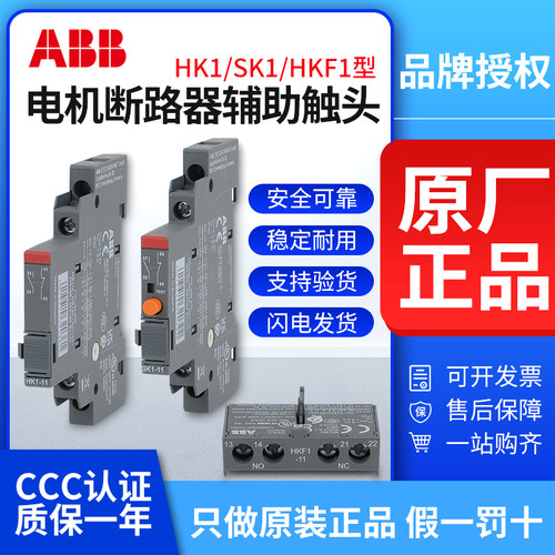ABBMS116辅助触头假一赔十
