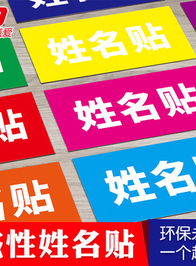 磁性定制办公logo名字冰箱贴