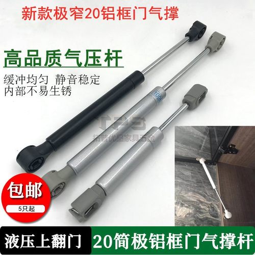 20铝框门极窄框玻璃门支撑极简上翻门气撑吊柜气压杆液压杆随意停